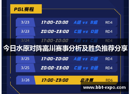 今日水原对阵富川赛事分析及胜负推荐分享